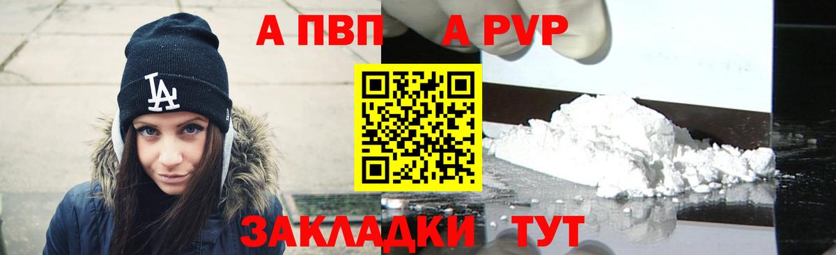 А ПВП кристаллы Тула