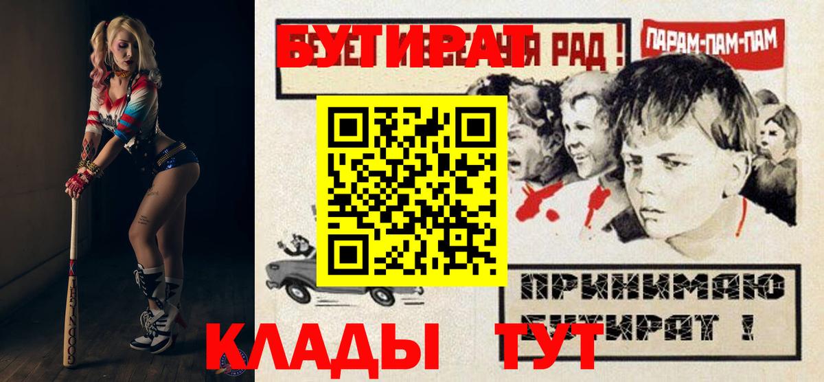 Тула  БУТИРАТ 99%  Вход с VPN 