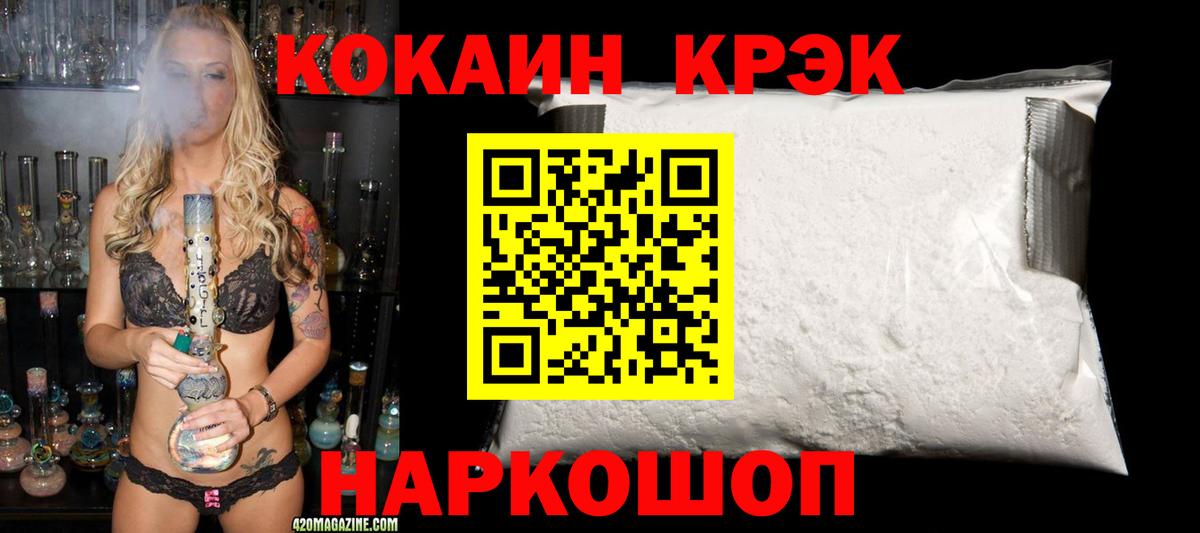 Кокаин Перу  Cocaine FishScale  Тула  Cocaine  Вход с VPN 