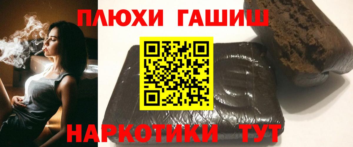 Гашиш hashish  ГАШ  ГАШ индика сатива  Тула  Вход с VPN 
