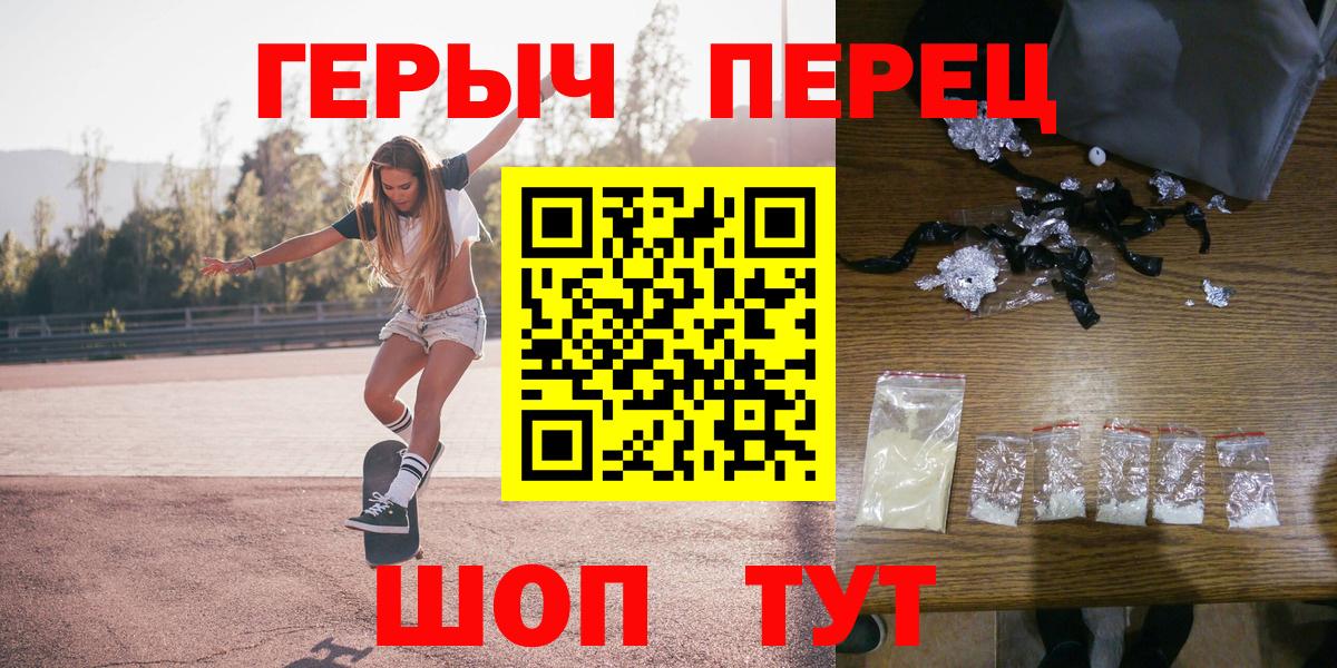 ГЕРОИН гречка Тула