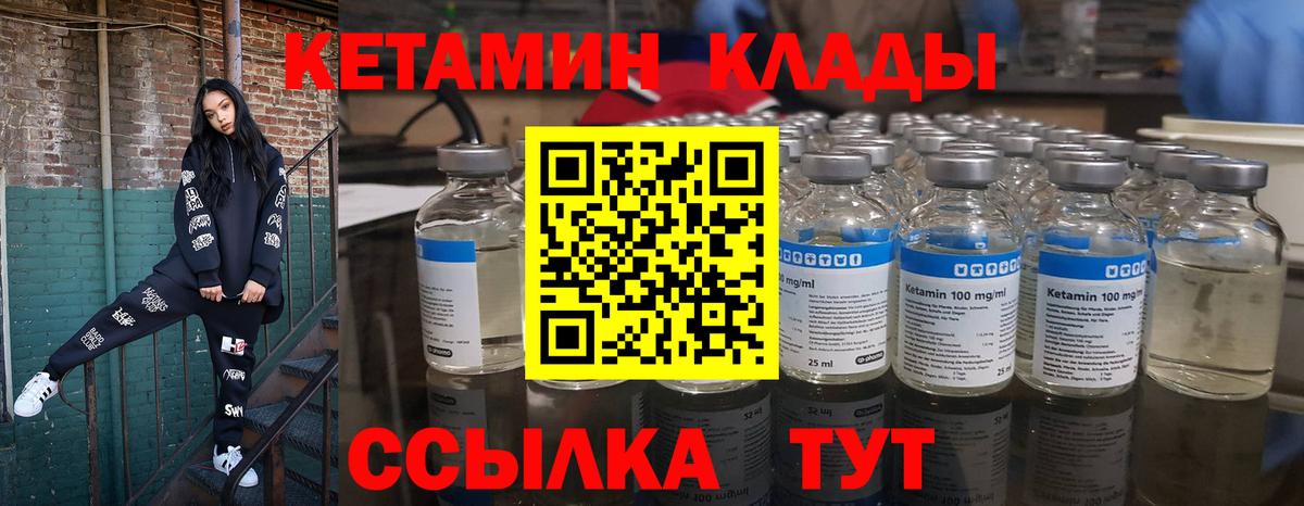 Кетамин ketamine Тула