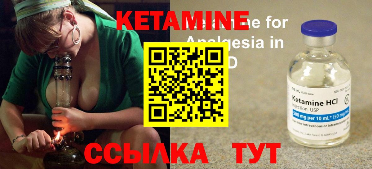 Тула  Кетамин ketamine  Вход с VPN 