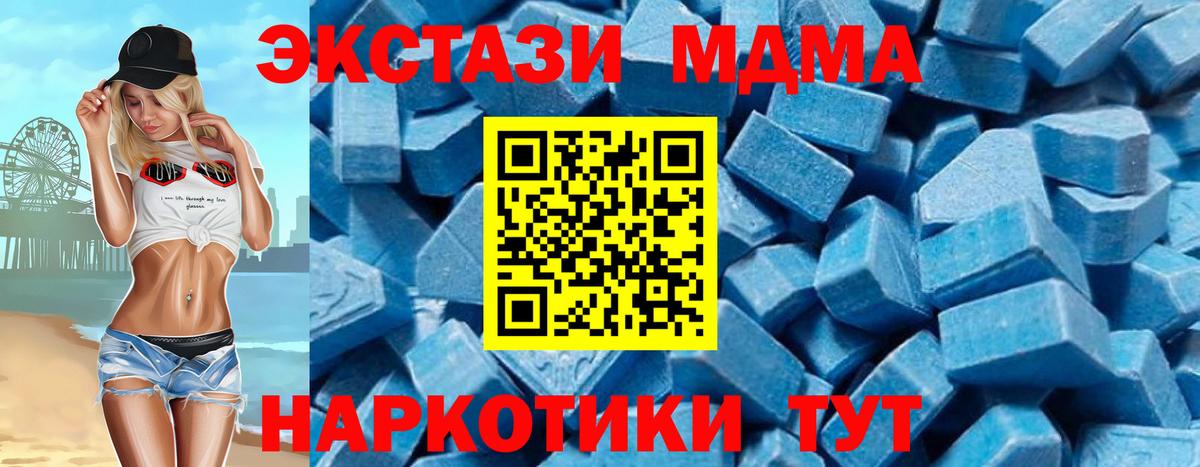MDMA кристаллы  MDMA молли  МДМА  Вход с VPN  Тула 