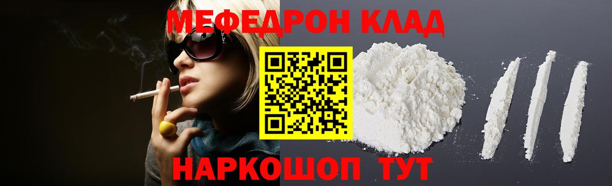 МЯУ-МЯУ 4 MMC  МЕФ VHQ  Тула  Вход с VPN 