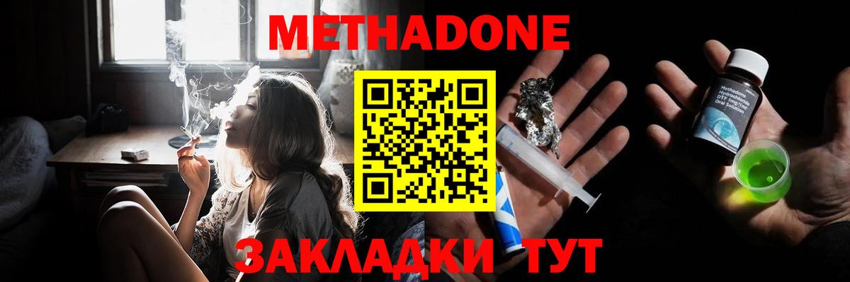 МЕТАДОН белоснежный  blacksprut маркетплейс  Тула  Вход с VPN 