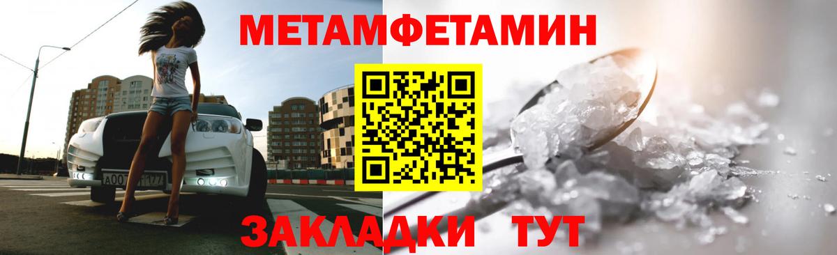 МЕТАМФЕТАМИН Methamphetamine Тула