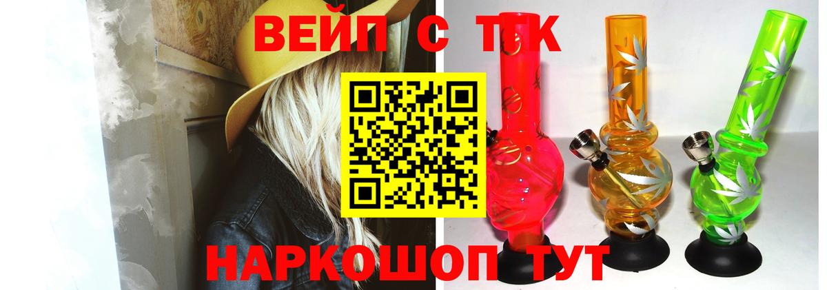 Тула  ТГК жижа  ТГК жижа  Вход с VPN 